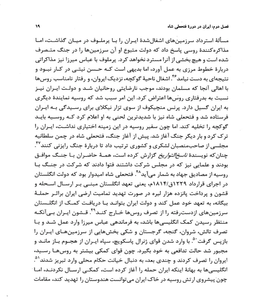 تاریخ جامع ایران جلد 12 - نمونه اول - جزیره کتاب های الکترونیکی